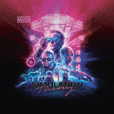 Muse, Simulation Theory